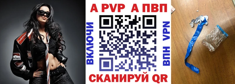 Купить закладки  Слободской  APVP мука 