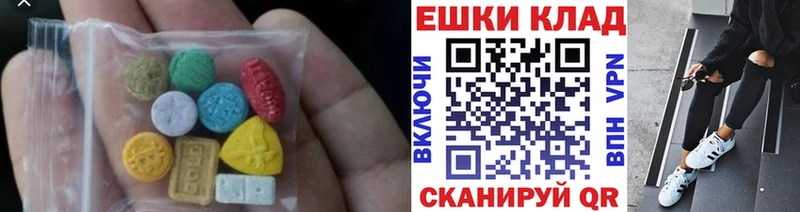 Купить закладки  Слободской  ЭКСТАЗИ VHQ 