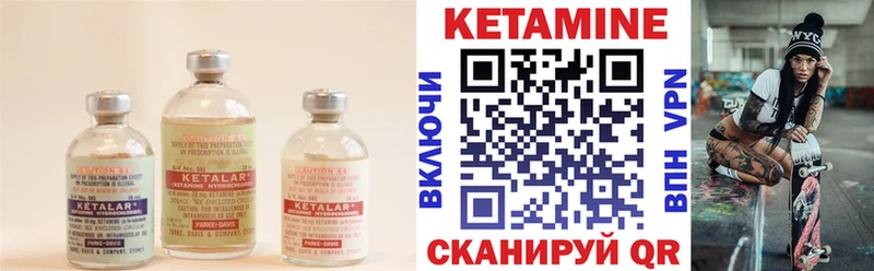Кетамин ketamine Купить где Слободской