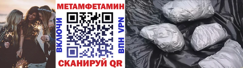 Метамфетамин кристалл  Купить  Слободской 