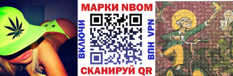 Марки NBOMe 1,8мг Слободской
