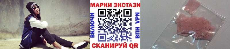 Наркотические марки 1,8мг  Купить закладки  Слободской 