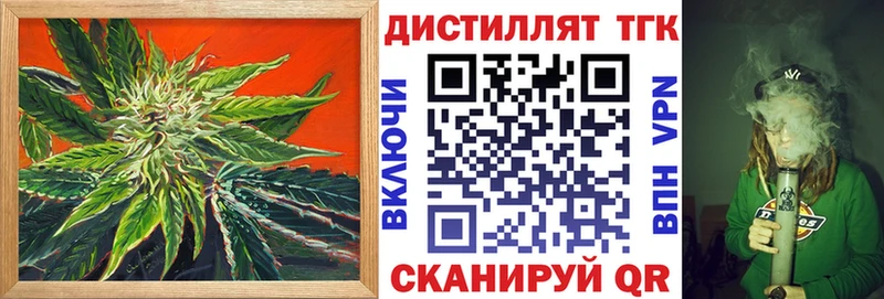 Купить Слободской ТГК вейп с тгк